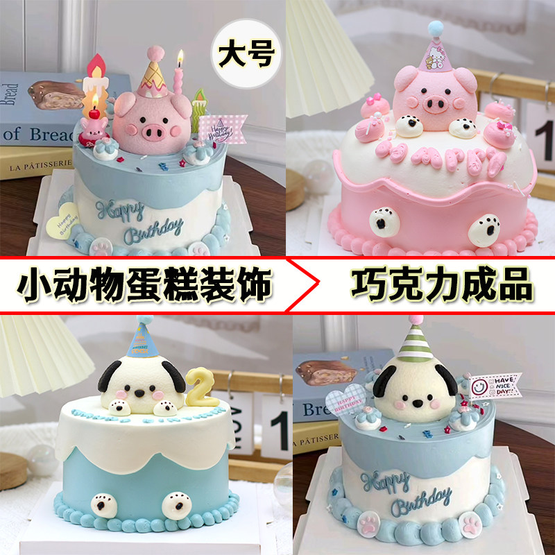 巧克力小猪小狗蛋糕装饰大号可食用小动物儿童生日烘焙卡通摆配件,节庆用品/礼品,蛋糕/烘焙装饰用品,淘宝优惠券,粉丝福利购,淘宝优惠卷