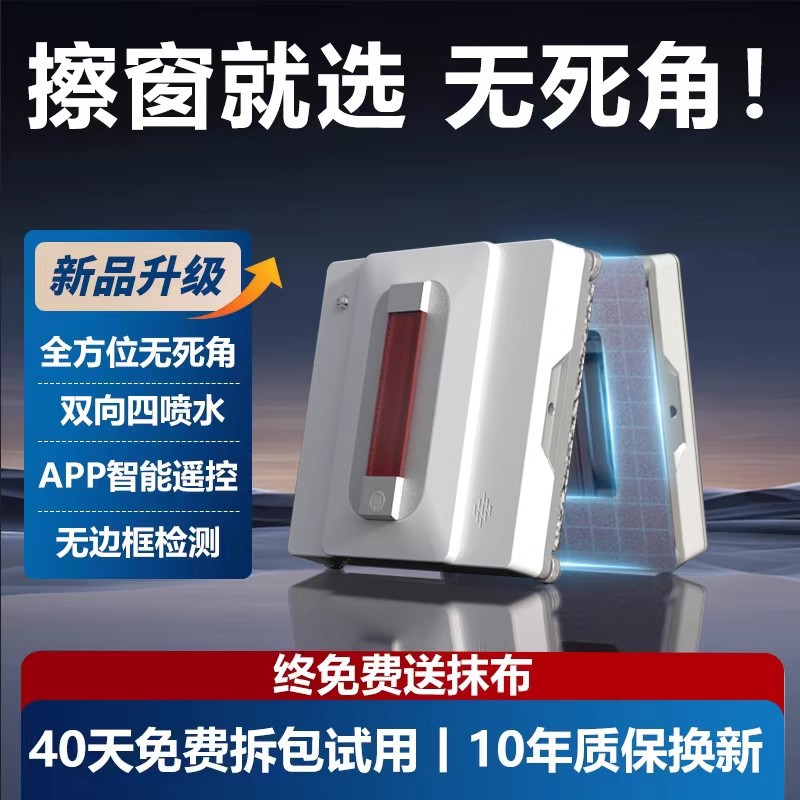 2025智能擦窗机器人高层窗外用
