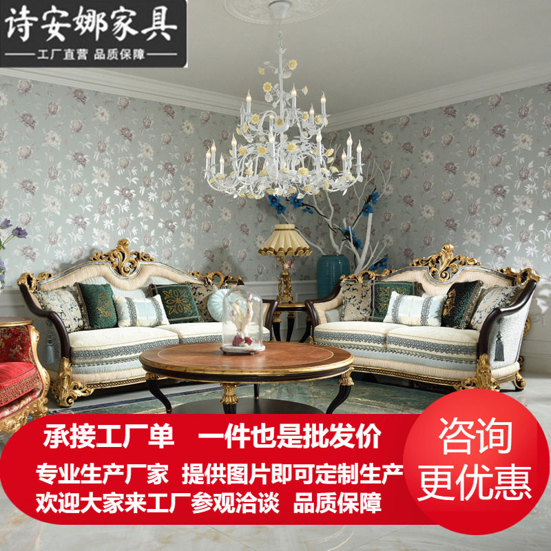欧式宫廷奢华沙发组合法式实木雕花别墅布艺三位沙发客厅家具