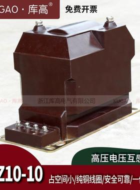 库高V10器k电压互感DSBF器JZ10-10高压户内电压计量互感0.5级