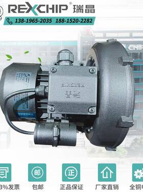 瑞晶REXCHIP厂家直销21A1014料00W单相20V物输送2真HPW空吸料鼓风