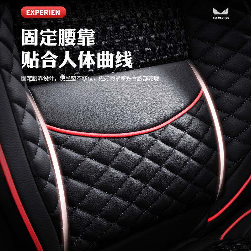电商季通用专四用坐套全包围汽车车康喜-B座皮座套椅垫套夏季冰丝