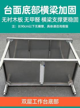 不案锈钢厨房工作商台用操作GWV台长方形灶定做饭店台切菜台桌板