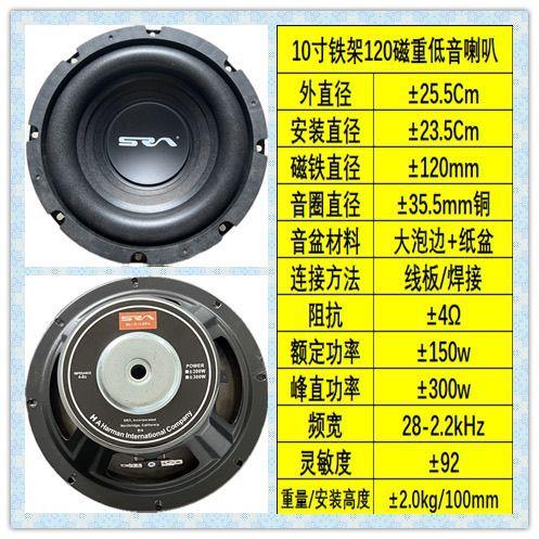 107059寸SAR低音喇叭KT超V重低音广场舞音箱低音炮音重响扬声器