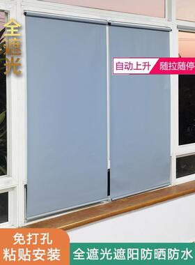 ?自动回弹免打XNW孔卷全遮光遮阳帘窗帘拉式挂卷钩卷粘贴弹簧帘可