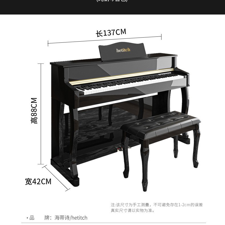 ?厂家直销88键立式电钢琴重锤智能成人家用儿童初学幼师考