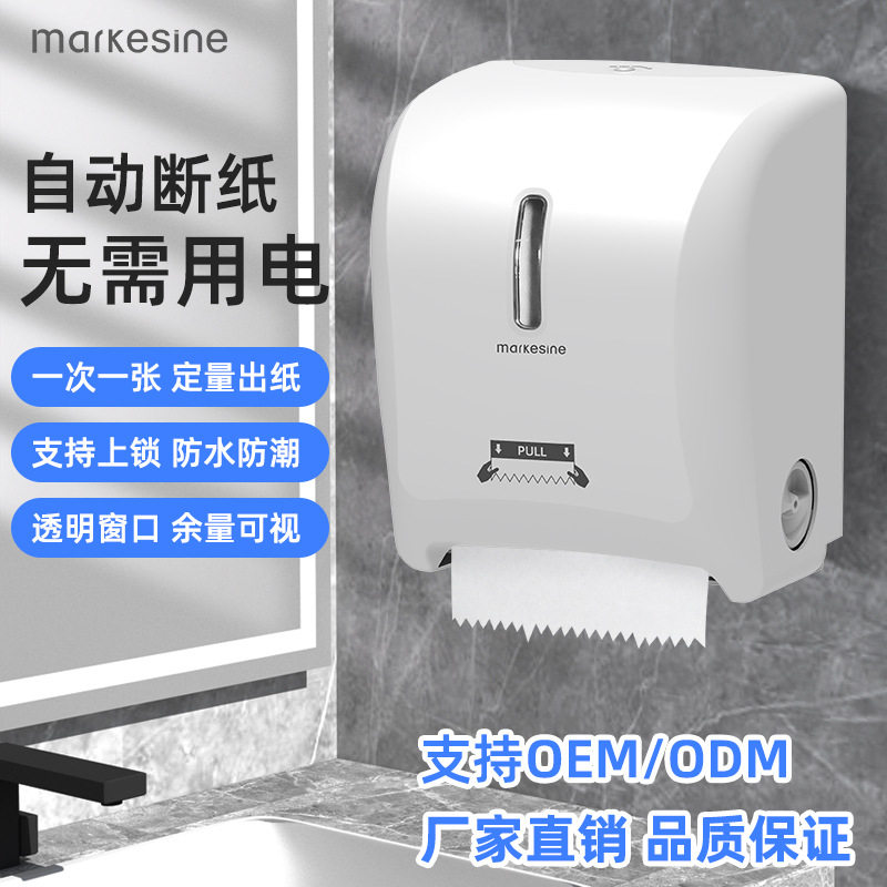 自动切纸机卫生间壁挂式擦手纸巾盒酒店厕所抽纸机械款纸巾分配器