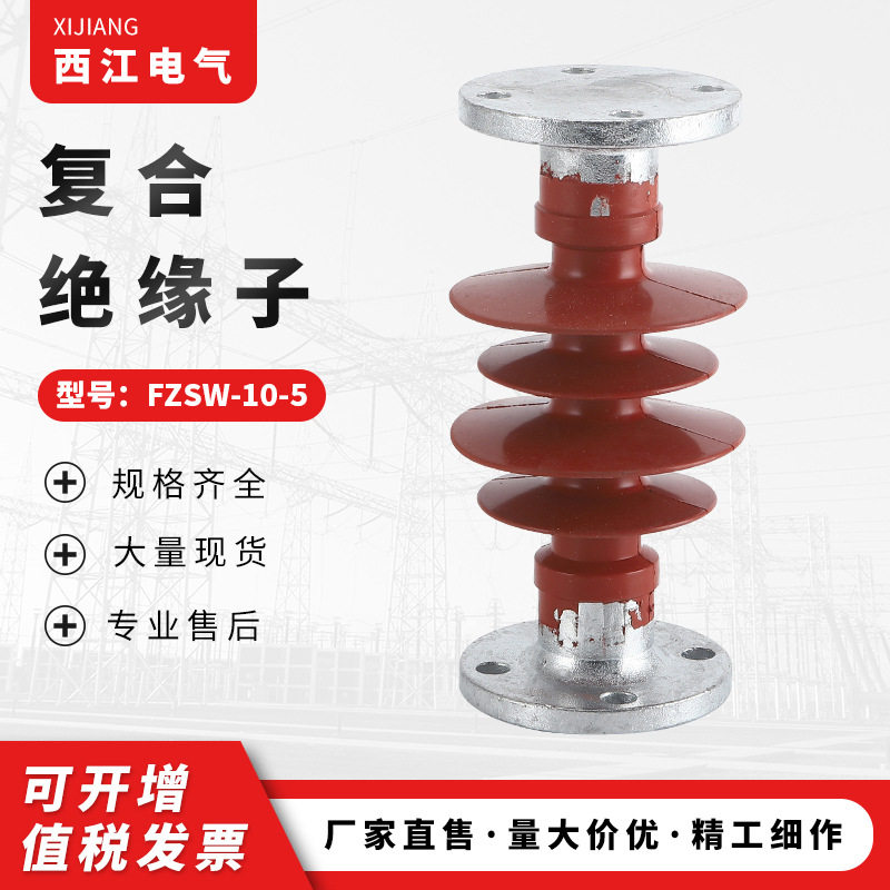 户外高压支柱硅橡胶复合绝缘子