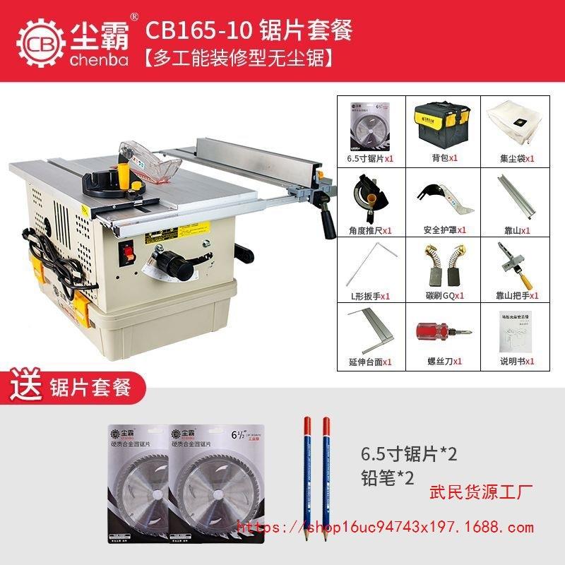 尘霸无尘锯木工装台锯地板橱家全屋安装CQA工修用具木柜工锯新款