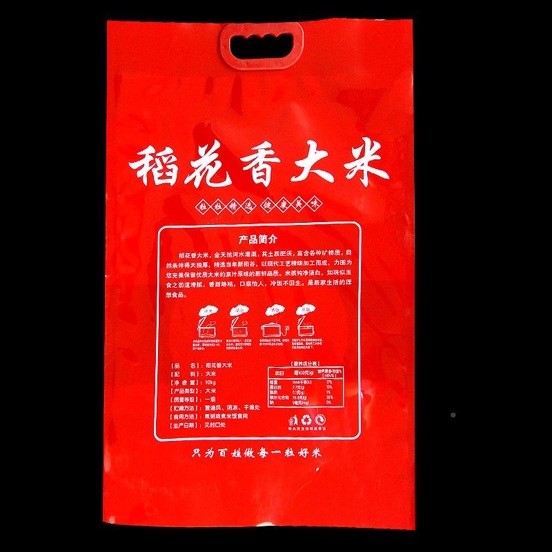 生态大米塑料OMO包大装袋真稻花香空自米袋子加厚产自销可加印
