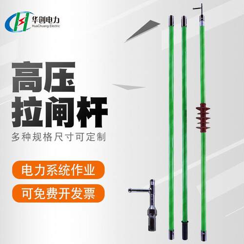 HC-高压绝缘高令闸克棒1压0kv高压拉杆伸缩杆35kkv10v令克棒防雨