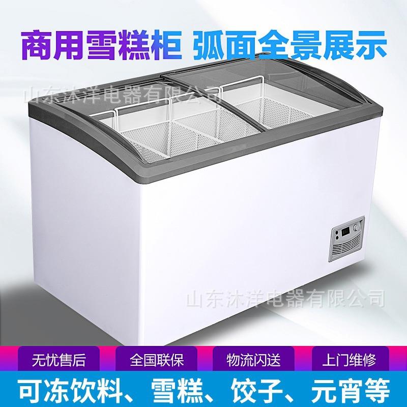 圆藏弧式展玻璃门雪糕柜冷柜冰柜冷冷冻示饮料卧展示柜GAF岛柜超