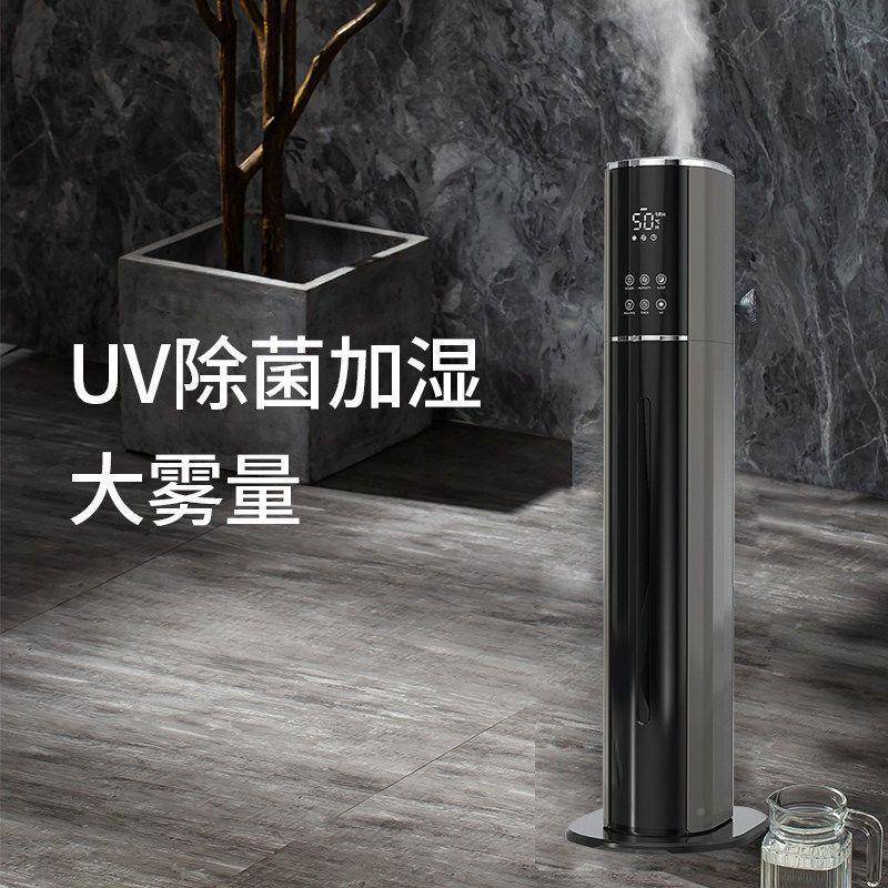 新YRQ款落地式湿器智能家用静音卧室化孕妇儿婴空气净大容量加雾