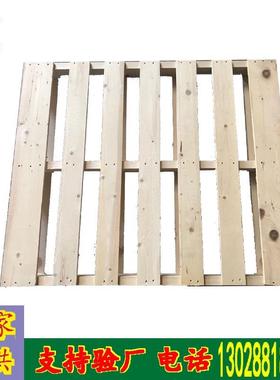 实卡板松木托PBM木盘出口卡板熏蒸托盘木卡板