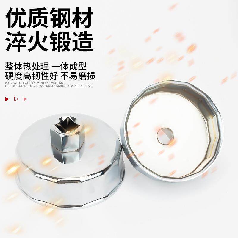 机油滤13690芯扳手滤清器帽式专工用机用油格卸拆装专具拆套装套