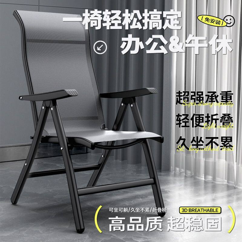 躺椅办公椅折叠电脑椅午休午睡家用靠背休闲宿舍寝室懒人沙发批发