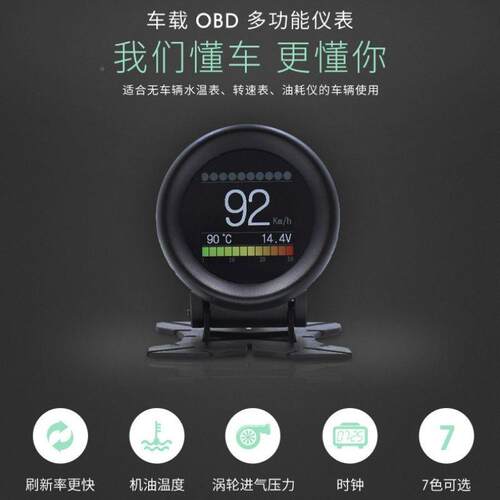 通车载轮OBD多功能仪表机油涡用表车表水温表油耗表仪无品牌/转速