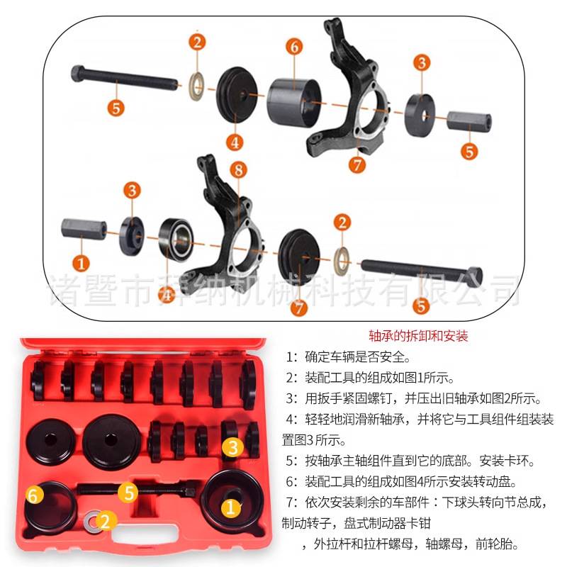23件前轮轮毂轴承拆装安装工具免拆式羊角培林拆卸器汽保专用工具