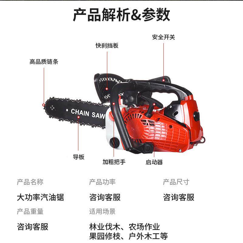 大功率汽油锯链锯锯小式型家用手持2500油锯多功木能伐锯砍树油手