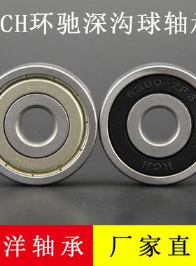 HCH环驰轴承6313613Z6313Z3*Z6313RS3613-63132RS65*14033
