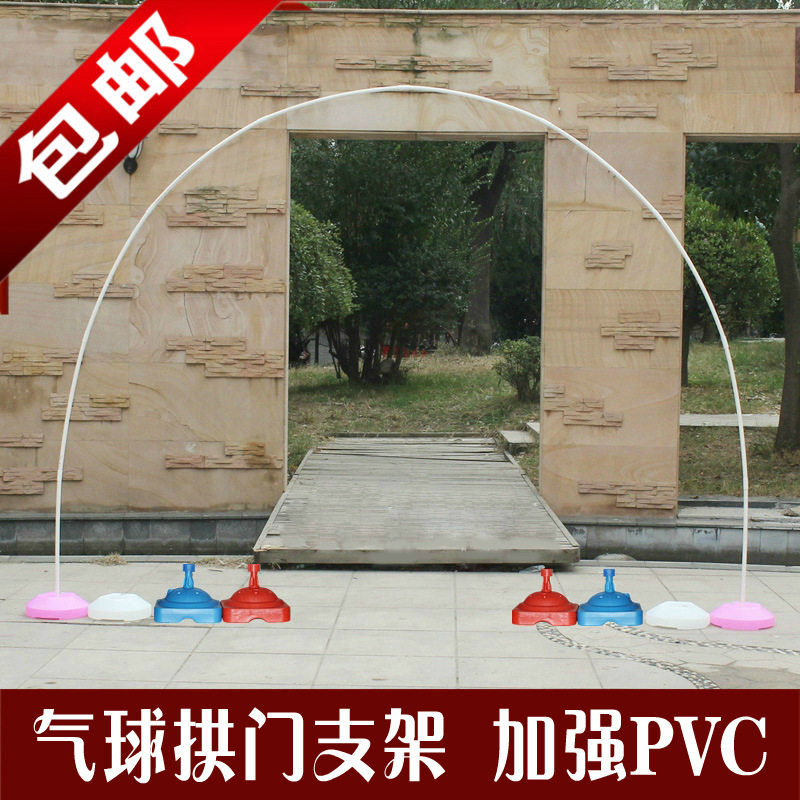 PVC管杆子气球装饰架底座婚礼婚庆结婚开业场景布置拱门支架拱形