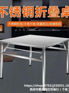 PDD10091不锈钢桌子特厚摆吃摊桌折叠桌宿舍出租房饭市户外夜写字