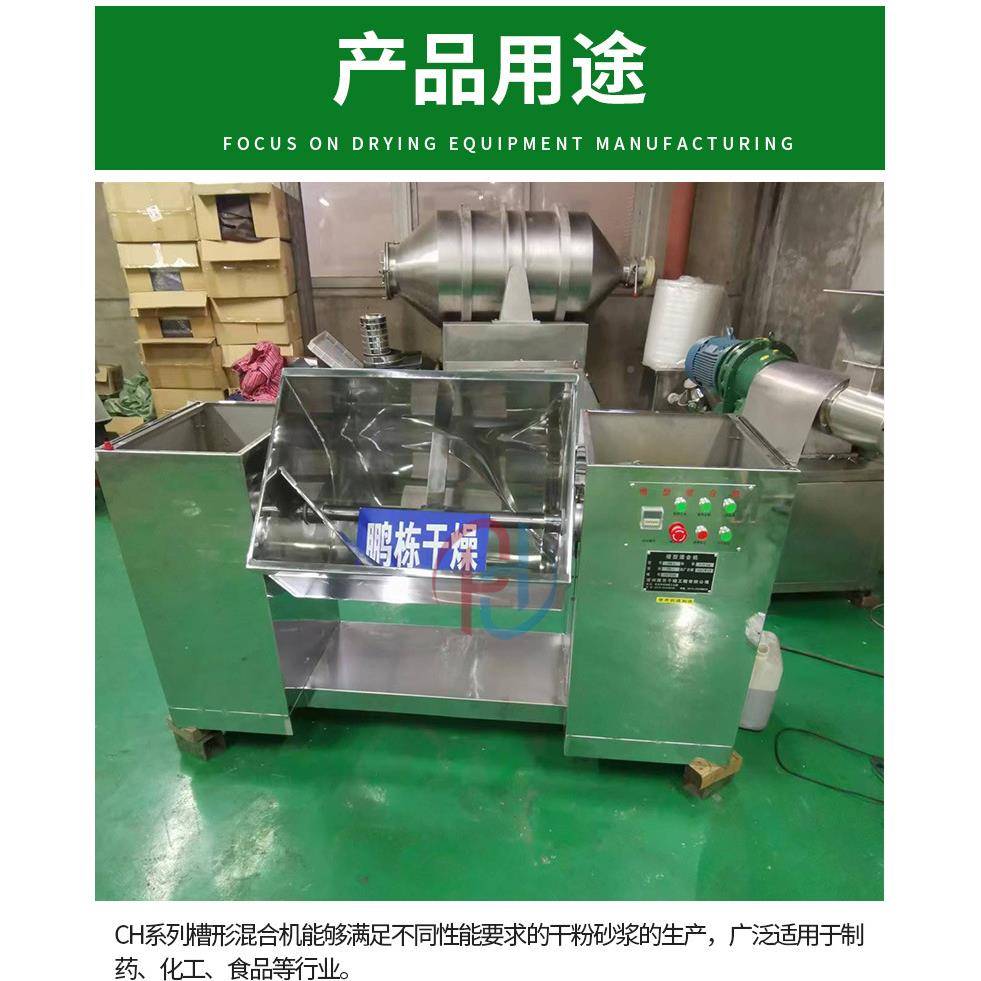 CH列双桨槽混合型机可倾斜式混GOQ合设备小型分散机高速搅拌系机