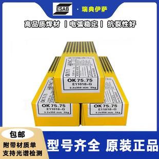 SA583 od5183t铝镁气保焊丝ER5183 OKA1ur无品牌 瑞典伊萨lESAB