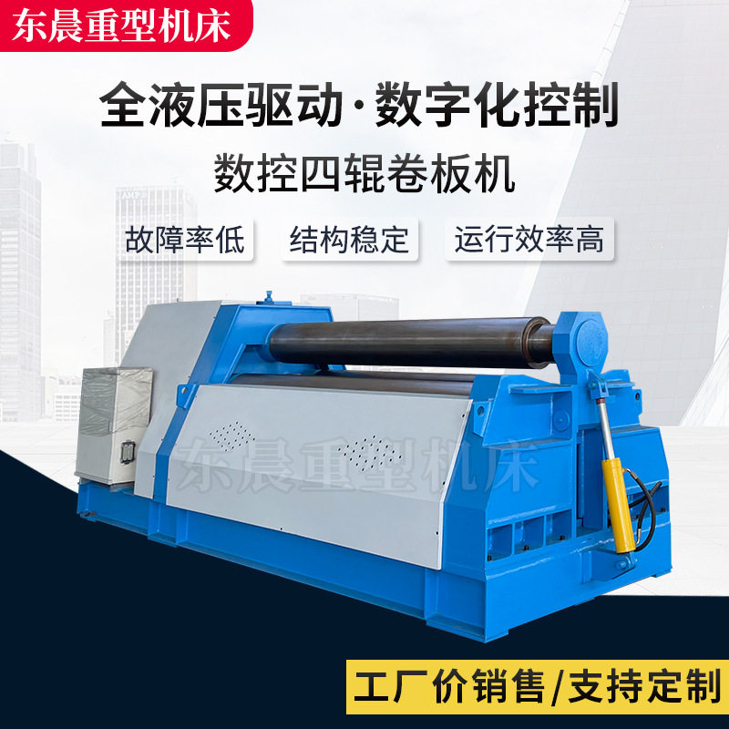W12-CNC四辊卷板机20*2000