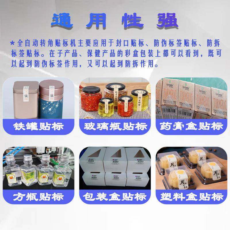 厂家转角贴防标机子DZF盒子方罐角封口贴标机贴伪防拆不干直胶标,电子元器件市场,其它元器件,淘宝优惠券,粉丝福利购,淘宝优惠卷