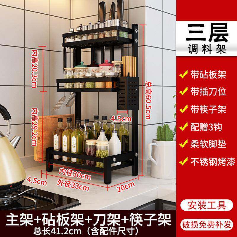 不锈钢厨层房置物架地落多油台面盐酱醋调味料用品收纳304梯形架