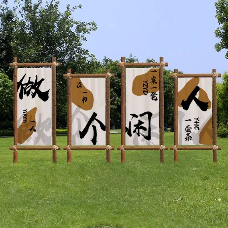 去野户外露营挂布营地旗帜民宿装饰布置氛围布郊游野营打卡背景布