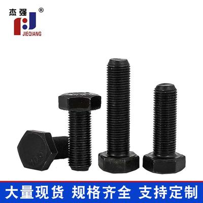 .级角高强丝度细GUP牙外厂六螺丝黑色M-M细扣螺栓细螺钉家直供