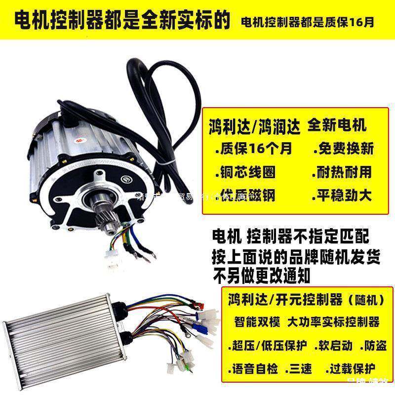 程动三轮车电机电差速器后包桥总成牙大功率电PYI动工车动力改装