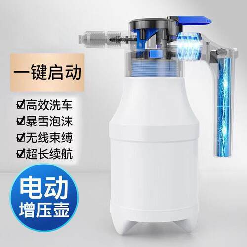 汽车电705动充喷壶高压泡沫家洗车壶手p用a壶持清洁机气电压式喷