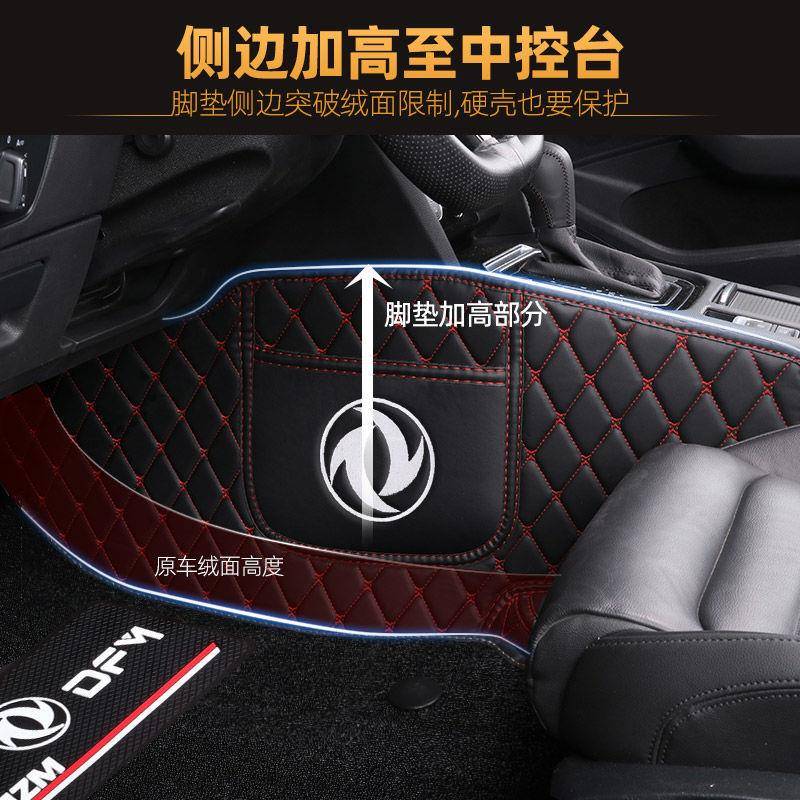 东风风光580风包光S560风光i5ix7370580pro专x全围汽车脚86872067