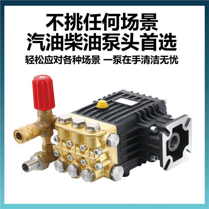 汽超高压清口22434洗机泵头洗车机泵头总成进陶瓷塞全铜油柴柱油图片