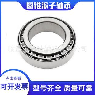 圆锥滚子轴承3023ACG243036303283033303032国产