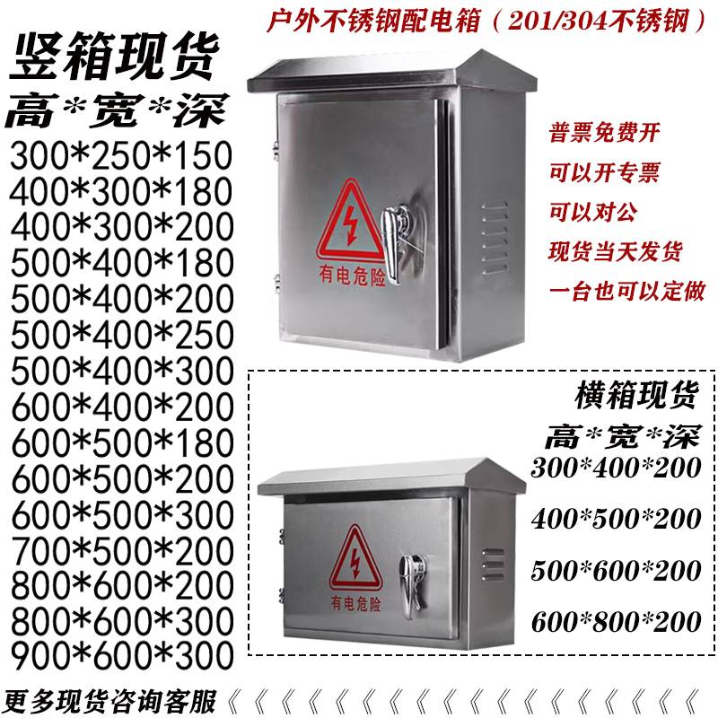 kt配电箱304不锈钢防雨电控箱家用充电桩电箱抱箍监控设备箱户外