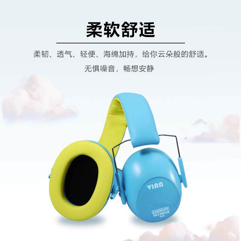 VIAN隔音耳罩学耳罩打儿童985儿童专业架子鼓降噪学生习睡觉噪防