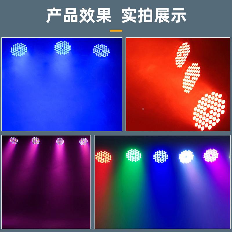 L无品牌/ED防水帕灯全54颗户3w三合舞一台灯光酒吧外声控七彩灯染