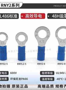 KST健和兴R无品牌/NY-3.2/68/10/12RNYS2-42RNYM2-3.7RNYL2-5/尼