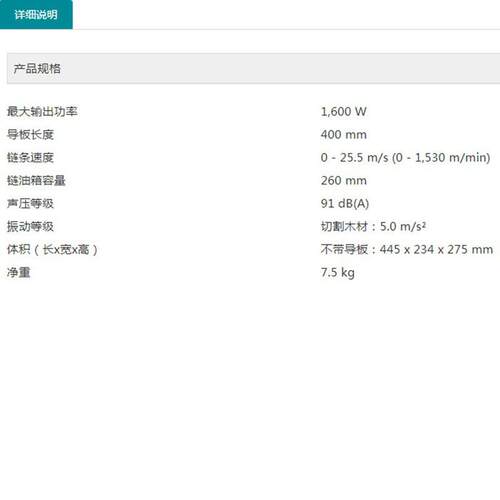 牧田U0C016G充电40V电链锯式16寸40mm工业级1大JRW功率600W户外伐