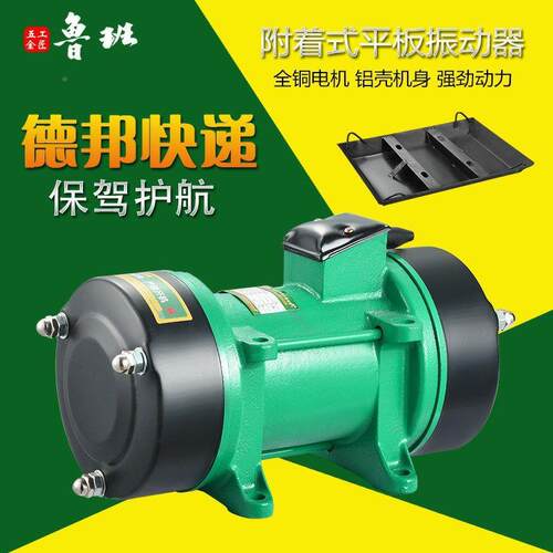 韵式平板振动器水泥着混附凝土单相三相震动机建筑3VIF鸿80V220V