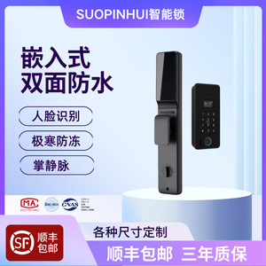 嵌入式户外防水人脸锁庭院门镶嵌式指纹锁人脸识别防冻防水防晒