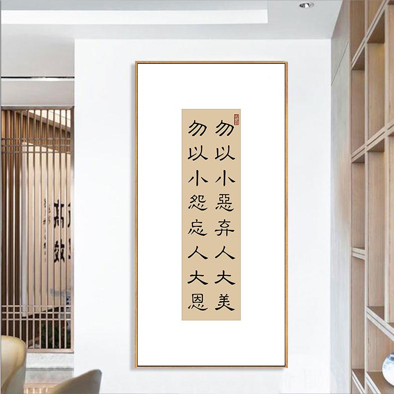 国藩名RFV书法画家训五字六戒言物来曾顺挂应字画竖款玄关书房装