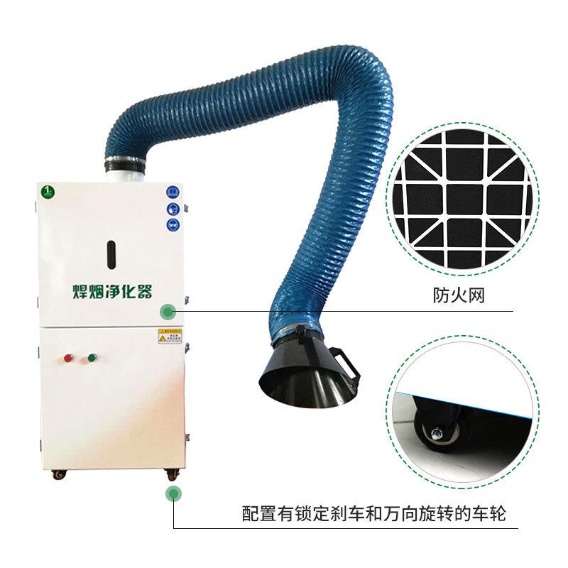 单臂焊烟净化器气工切业车间空净化设备接割废MZE气净化移动焊焊