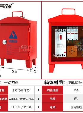 工地时多孔两照配电箱落户外便携明式手提地式防雨VYP临电箱