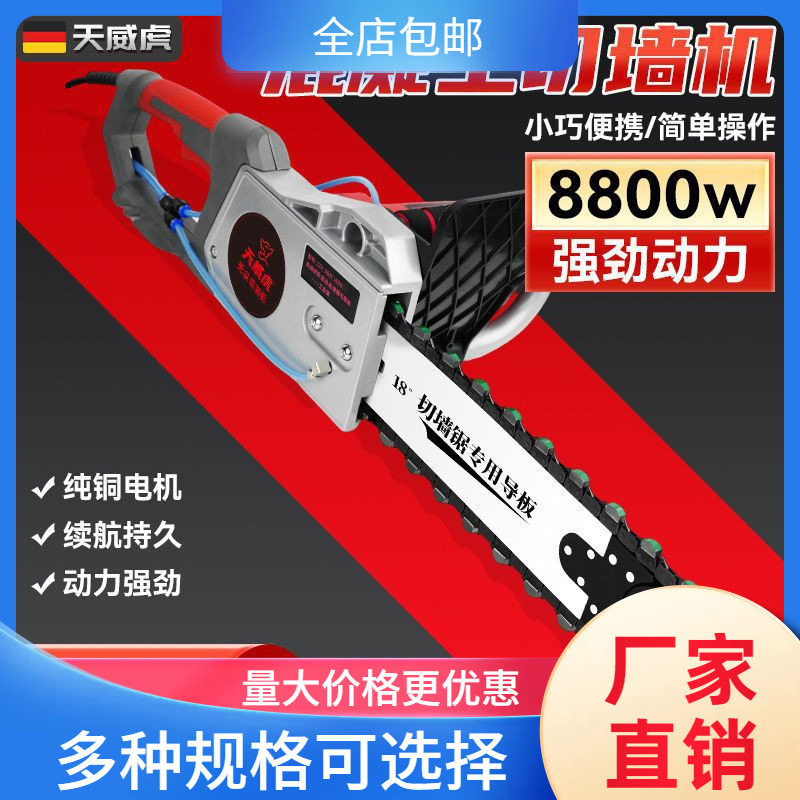 新款混凝土切墙机无尘开窗改门切割机锯墙水泥开槽开墙切割机