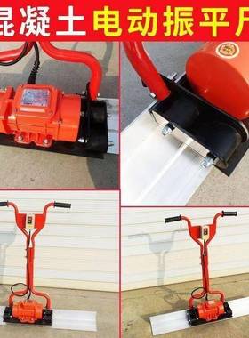 0V动混凝土振2平尺路面电动刮平尺水OFV电泥地面震动2器混泥土整